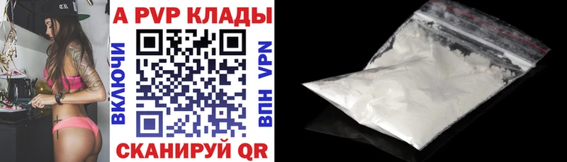 наркошоп  Великий Новгород  A PVP Соль 