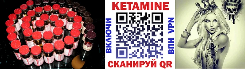 Кетамин ketamine Великий Новгород