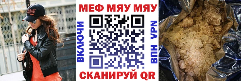 закладки  Великий Новгород  Меф мяу мяу 